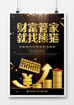 精品管家广告设计模板大全 熊猫办公助力高效创意设计