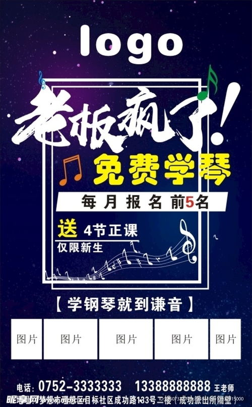 老板疯了设计图 户外广告的创意制作实践