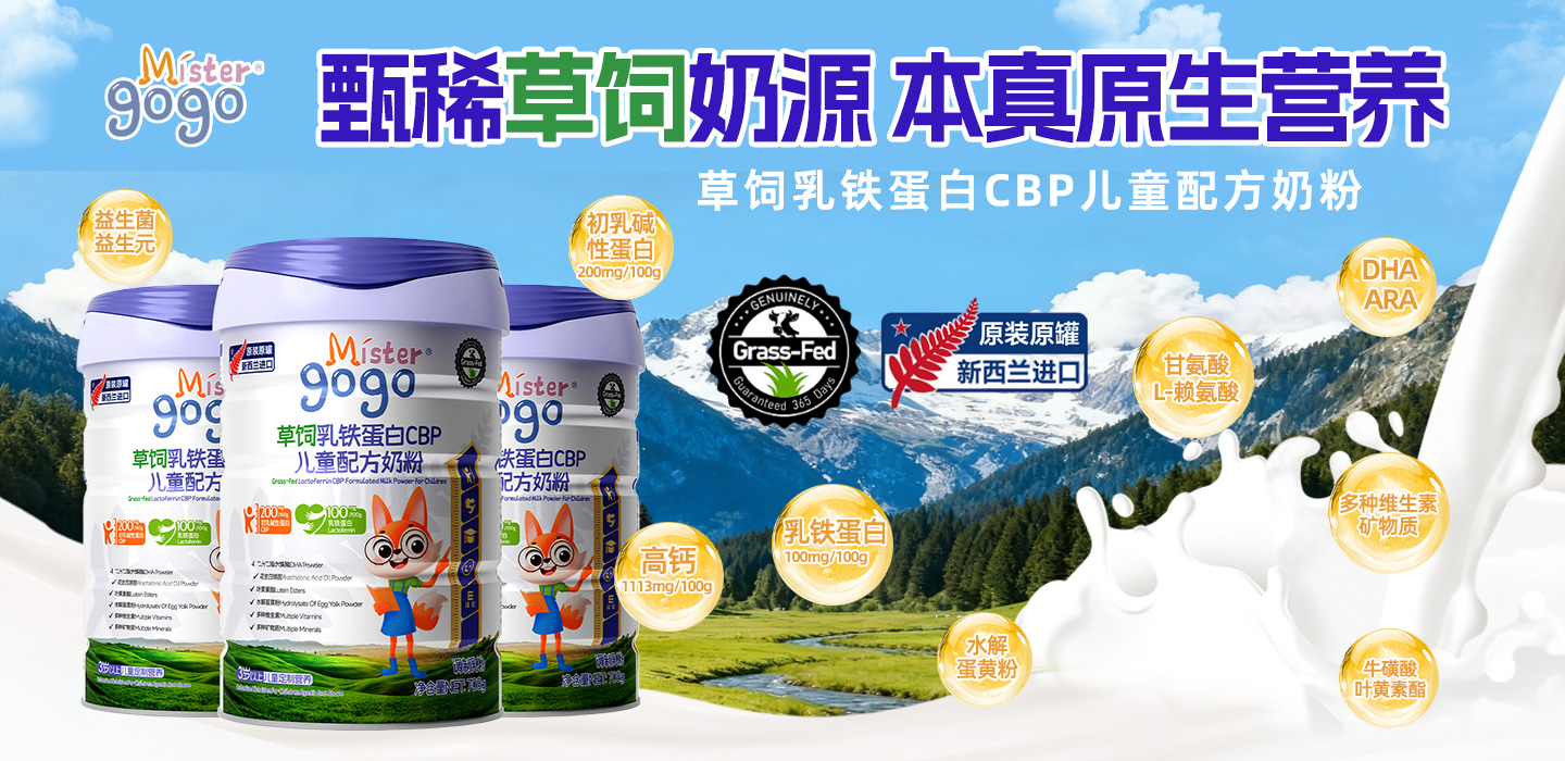 贝因美臻膳优 为宝宝开启健康成长新篇章