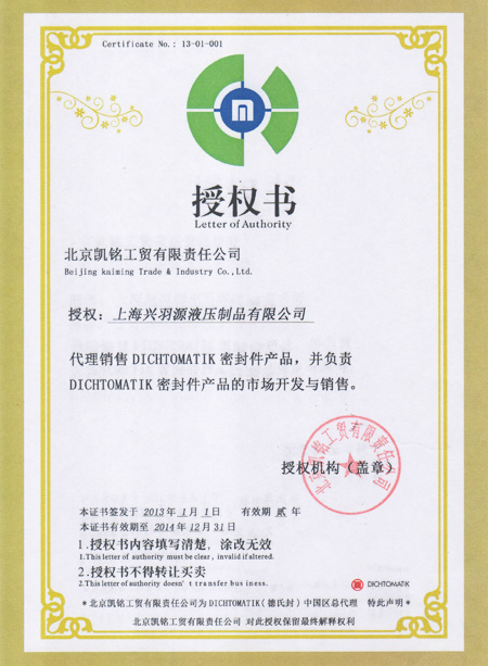 德氏封授权证书广告设计 品牌信任与视觉传达的完美结合