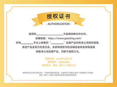 简约电商销售代理企业授权书证书广告设计