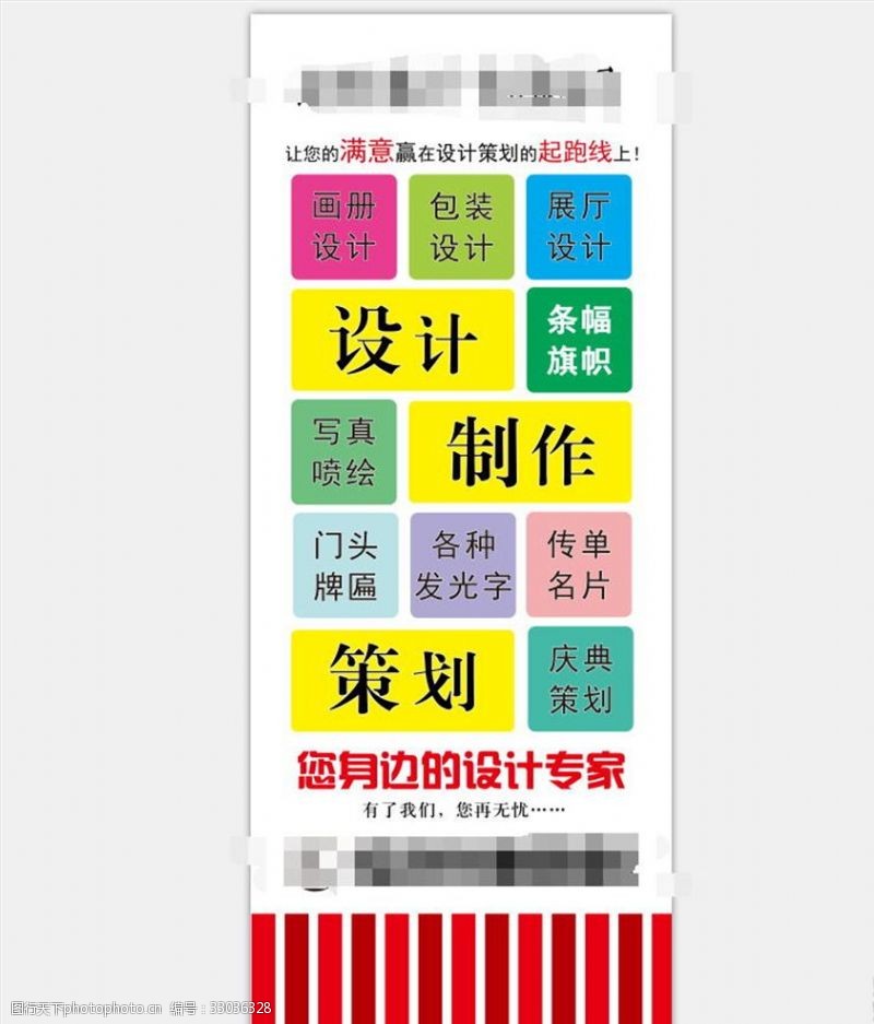 复印店宣传单图片素材与广告设计指南