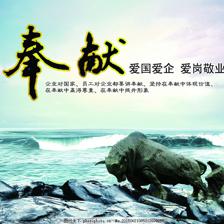 海礁铁牛 在平凡中铸就不凡的爱国爱企之魂